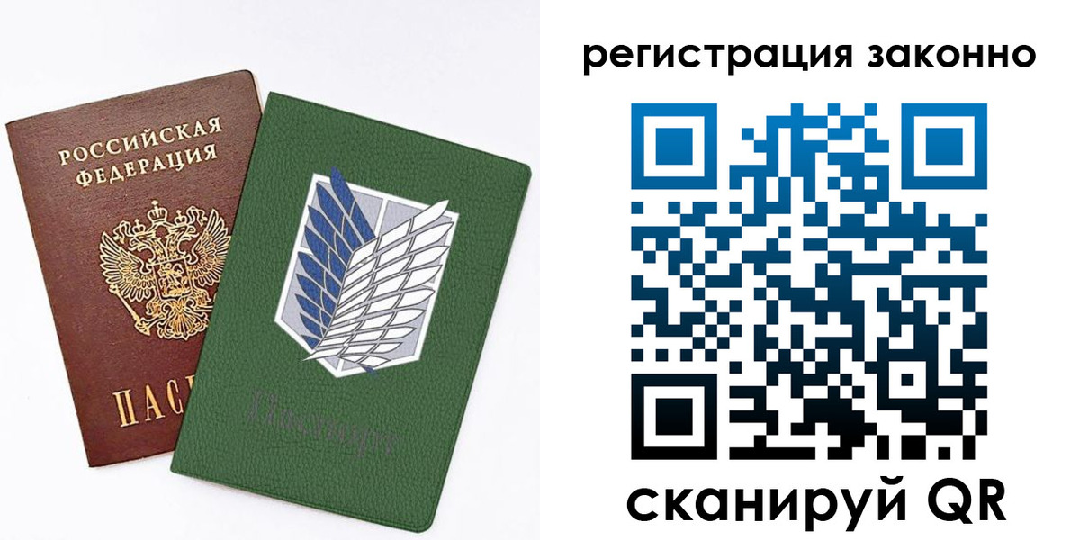 временная регистрация для всех в Петровск-Забайкальском
